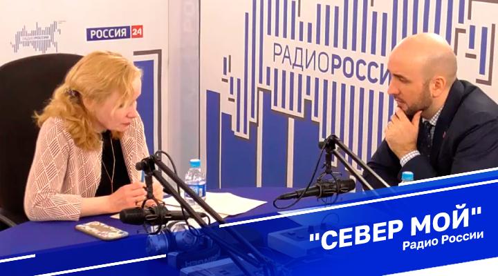 "Север мой"